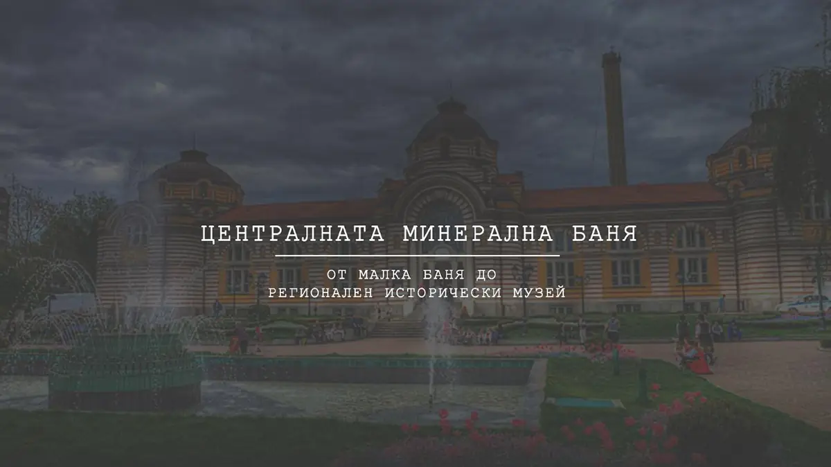 banya.webp