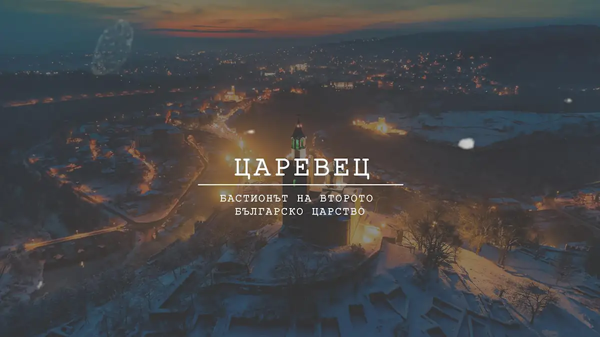 tsarevets.webp